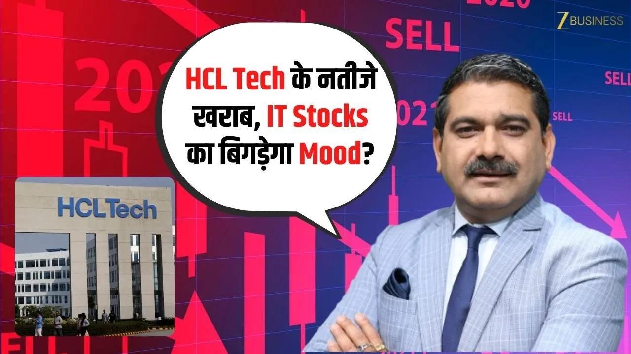 HCL Tech Results Disappoint: Will IT Stocks Crash Now? | Anil Singhvi Decodes