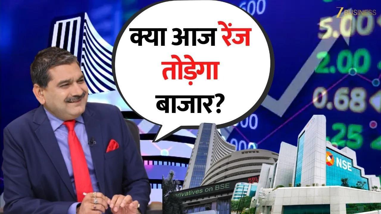 Will the Market Break Its Range Today, IT to Lift or Banks to Drag? Anil Singhvi Decodes