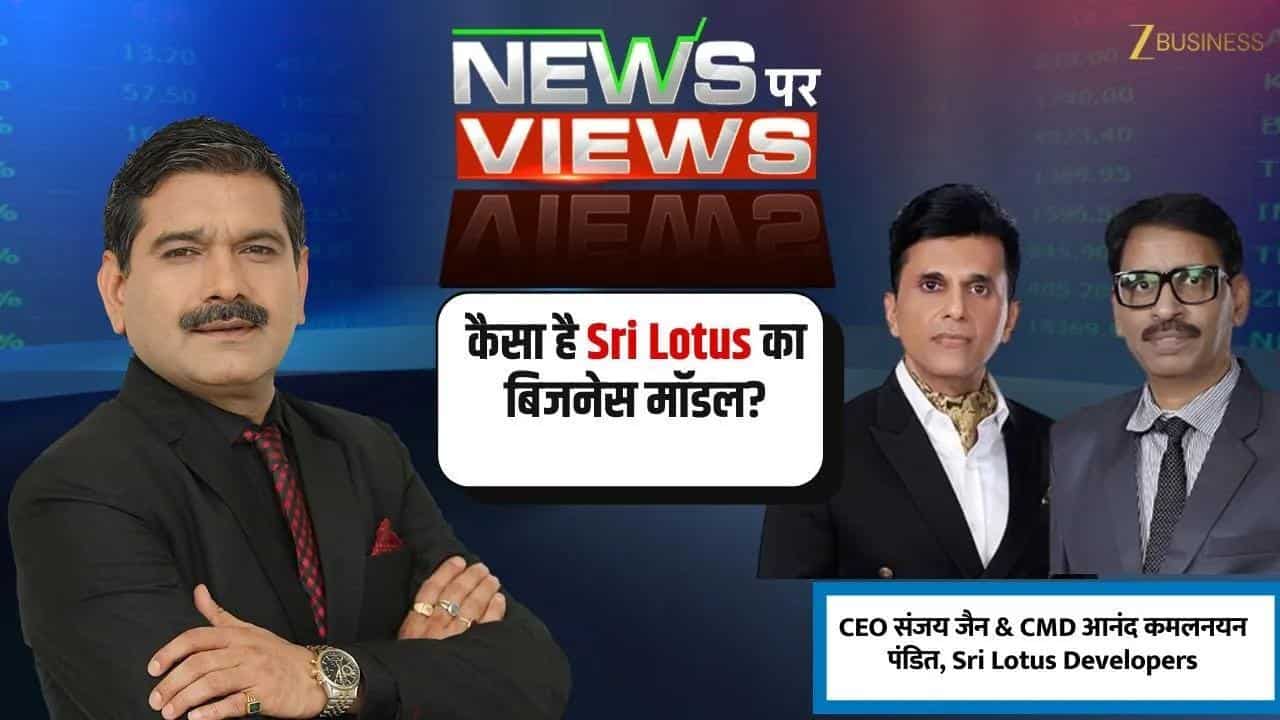 Sri Lotus IPO CMD & CEO in Conversation with Anil Singhvi