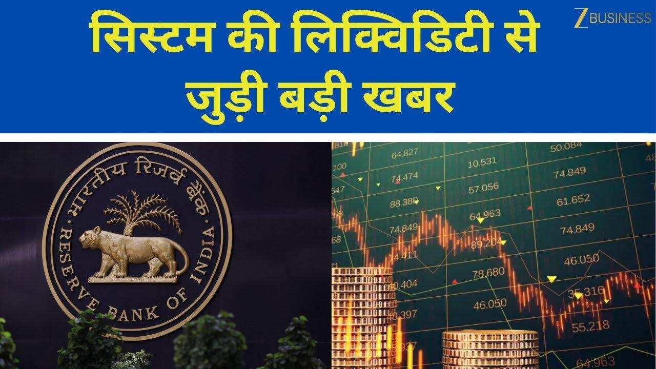 RBI Set to Review Liquidity Framework What Means for the Market