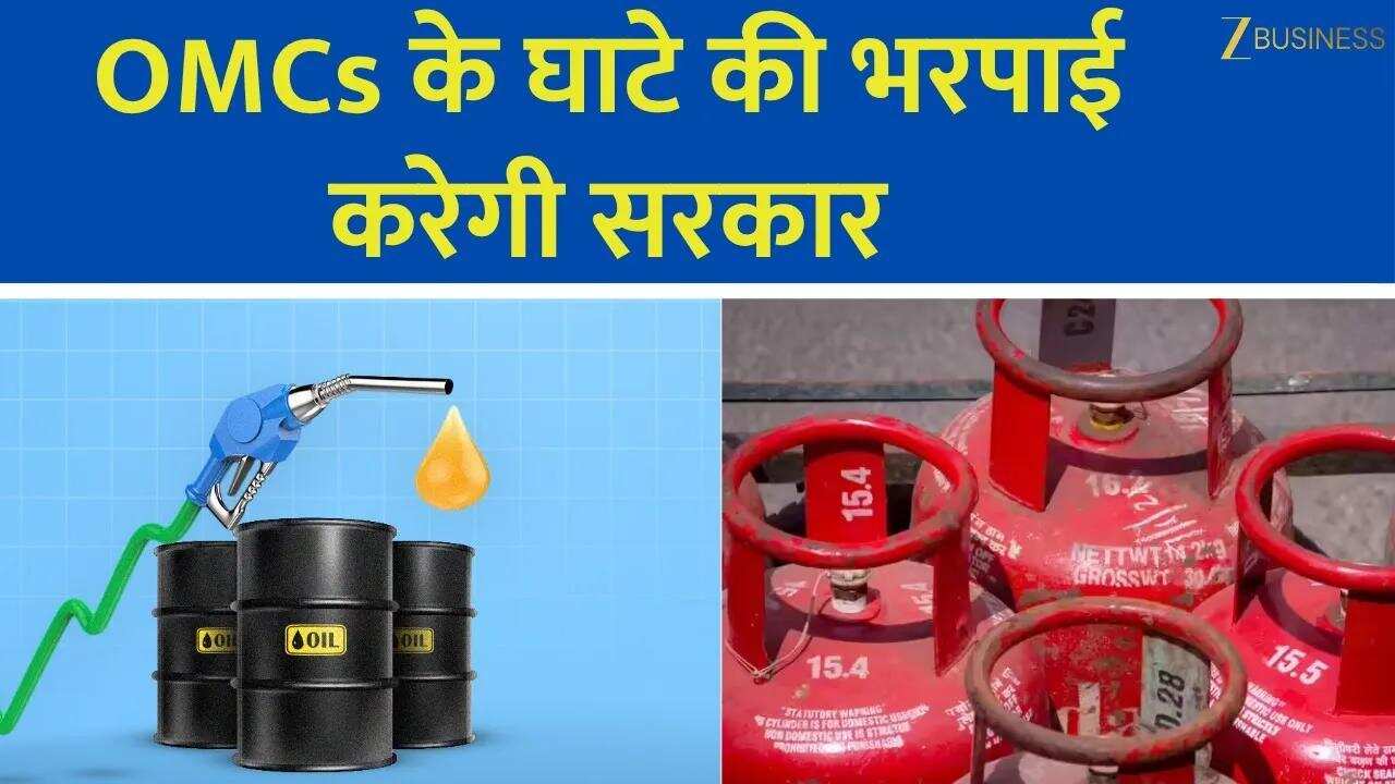 Centre to compensate OMCs for LPG under-recoveries?