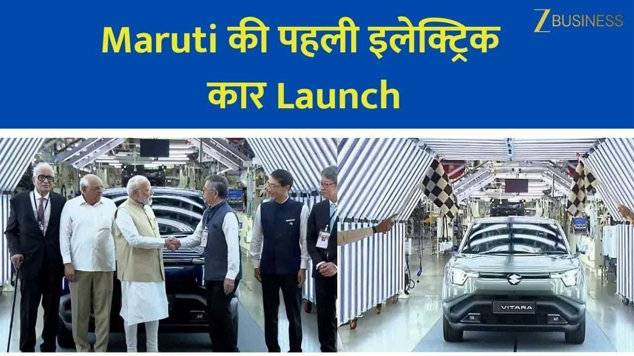 maruti suzuki e vitara ev launch 2025 pm modi visit