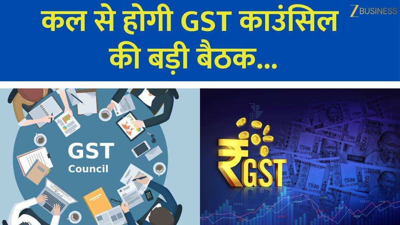 Gst council meeting tax cut update nirmala sitharaman