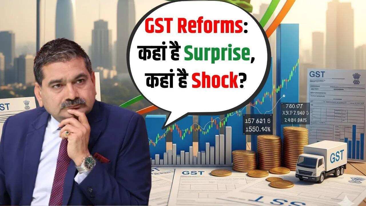gst reforms surprise shock impact on stocks