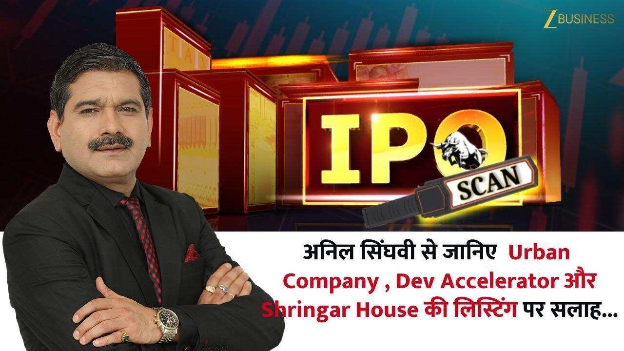 urban company dev accelerator shringar house ipo scan Anil singhvi