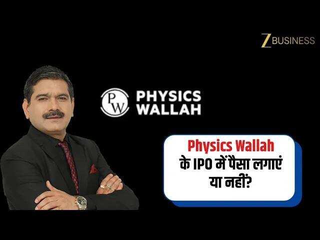 The highly awaited Physicswallah IPO is open for subscription from today until November 13