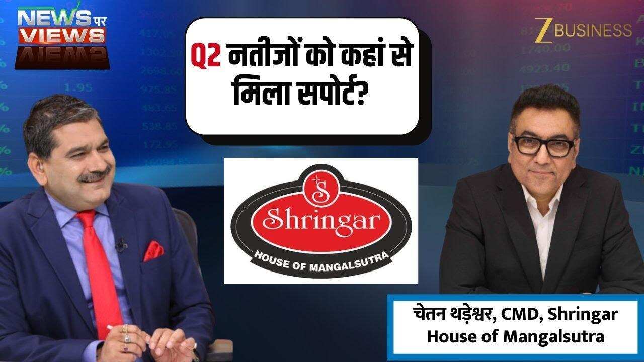 Shringar House of Mangalsutra shines with strong Q2 results, eyes festive boost and digital expansion