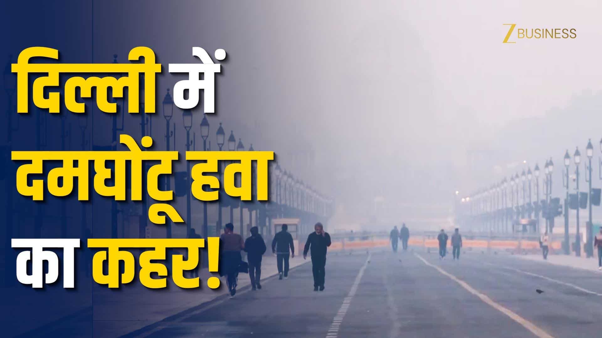 Pollution Peaks In Delhi: AQI reaches 294