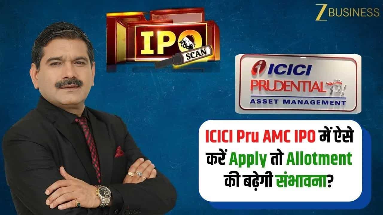 icici pru amc ipo apply allotment guide