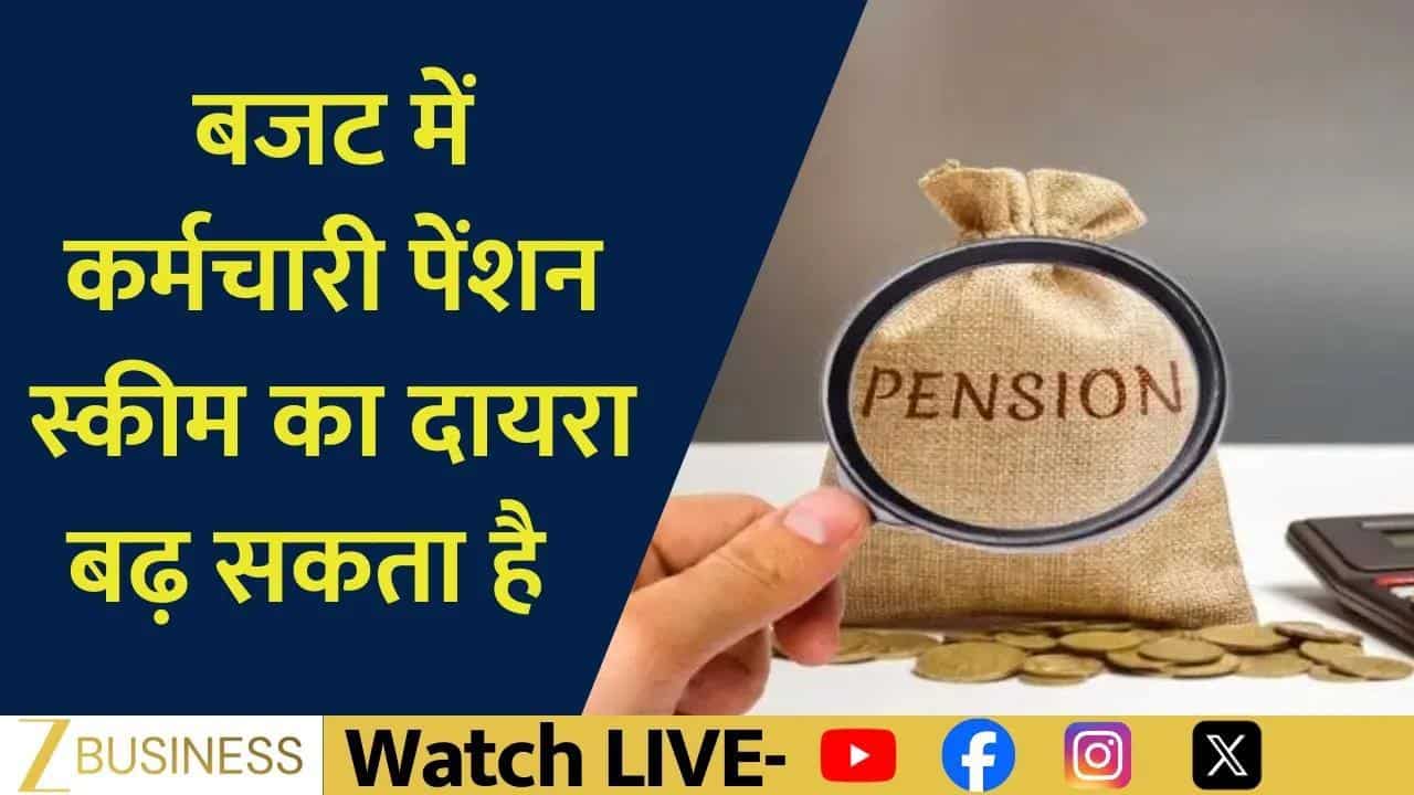 Budget 2026 may raise EPS salary ceiling to ₹25,000