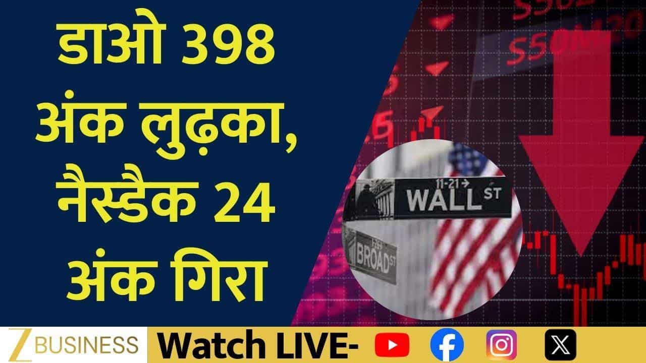 Us markets pause after three-day rally amid global uncertainties