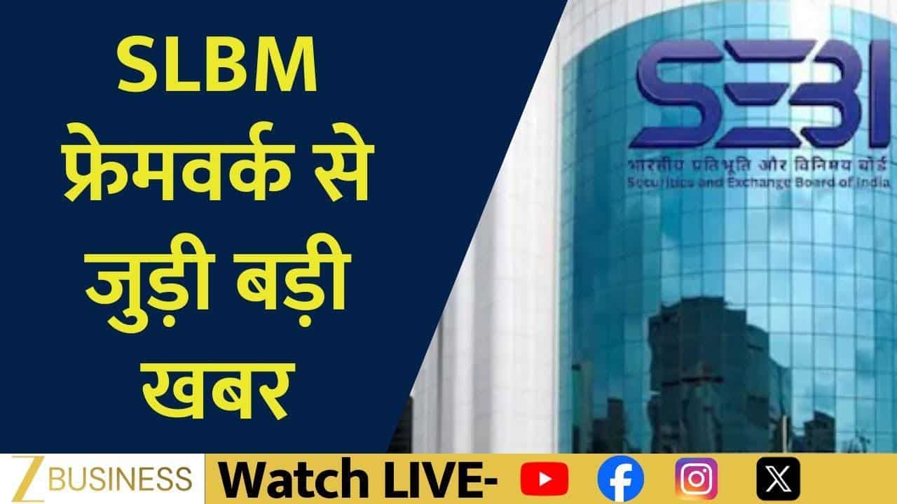 SEBI initiates first major SLBM review since 2008