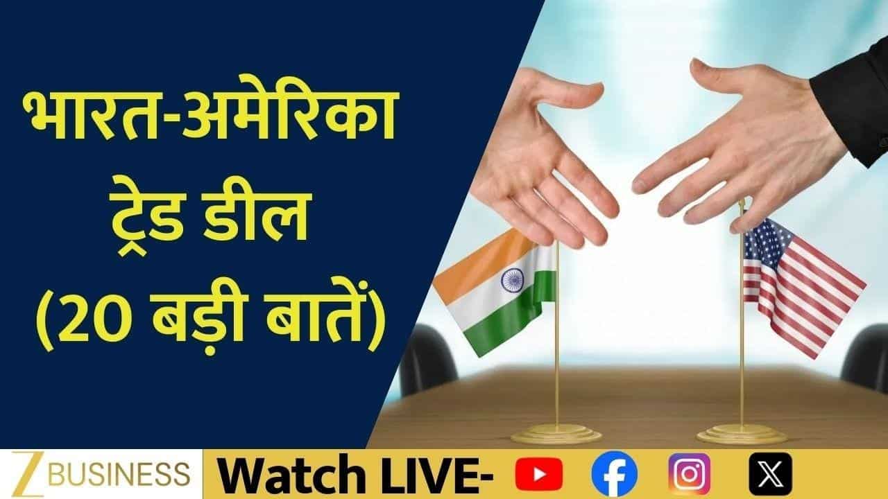 us india tariff cut exporters 30 trillion market