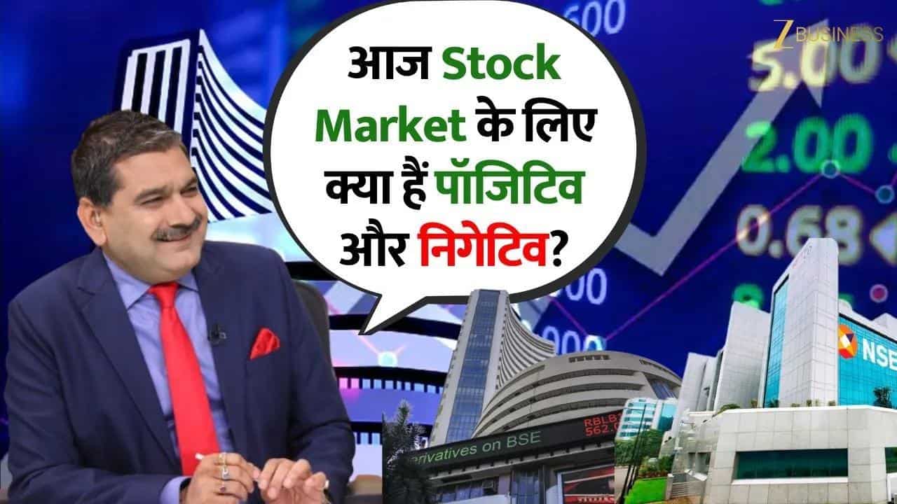 stock market positive negative fii buying risk today