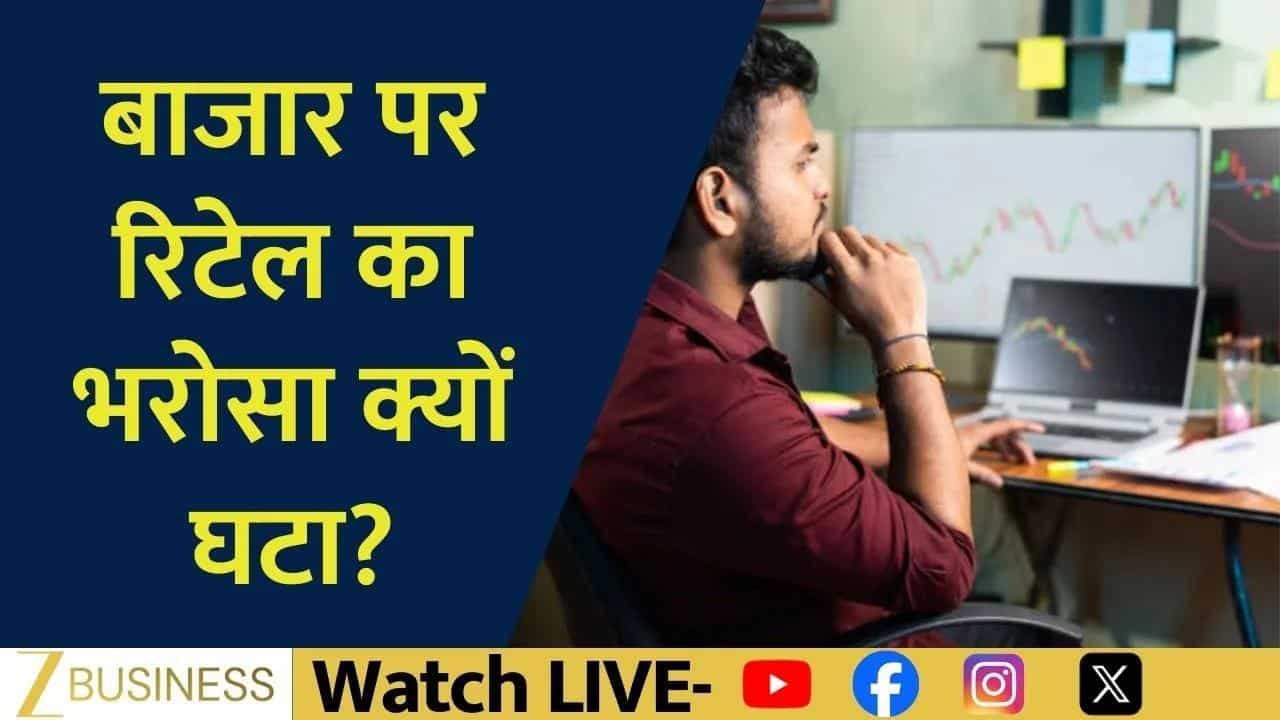 Volatility and global cues weigh on india’s retail investor sentiment