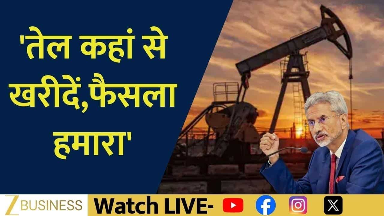 jaishankar india oil policy energy security statement