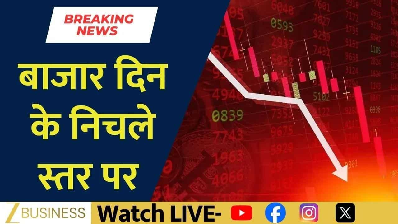 Indian markets witness sharp sell-off with Nifty, Sensex down