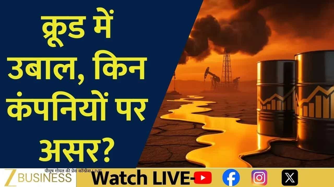 Rising crude oil prices create sectoral divergence in markets