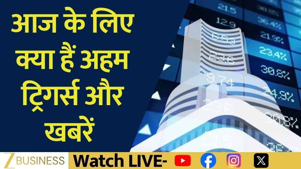 stock in news bharti airtel adani ent rec indigo