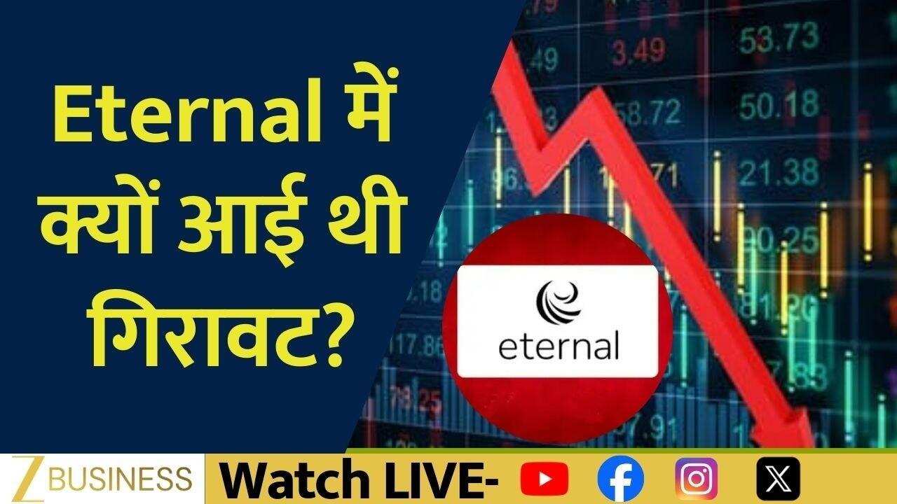 eternal stock fall reasons zomato zepto impact