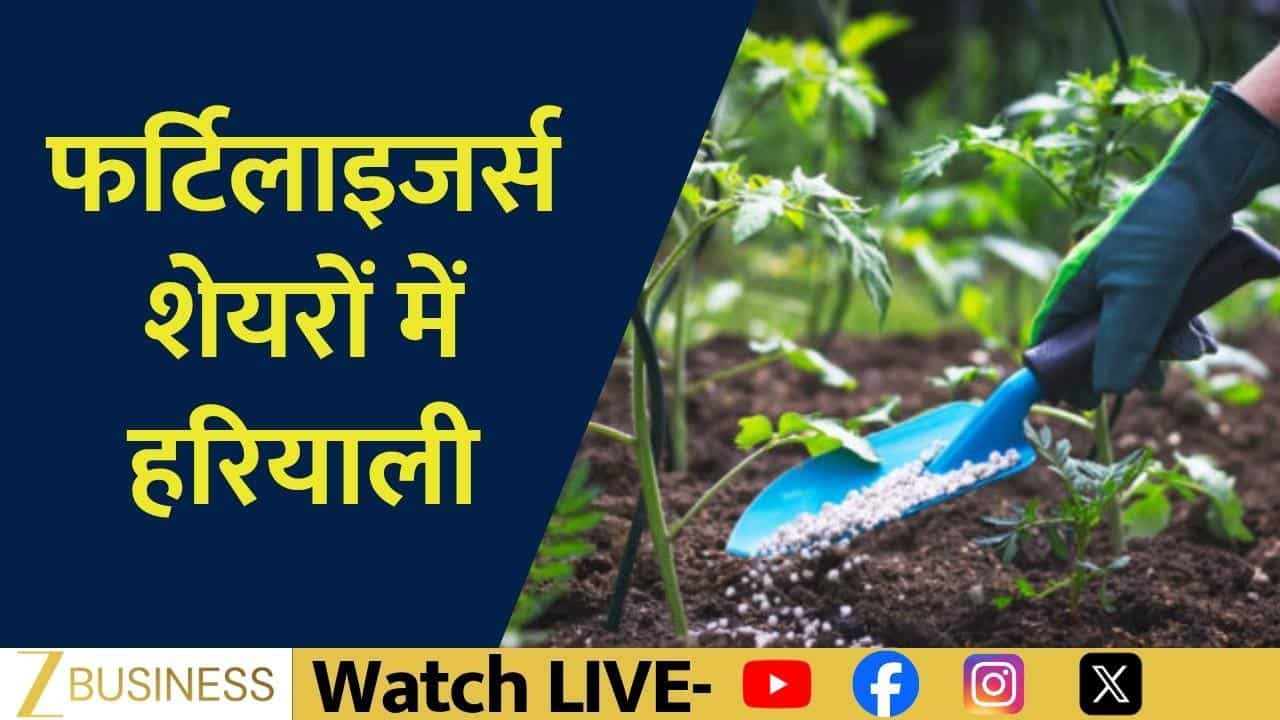 Fertilizer Stocks Rally as Govt Raises Subsidy for Kharif 2026