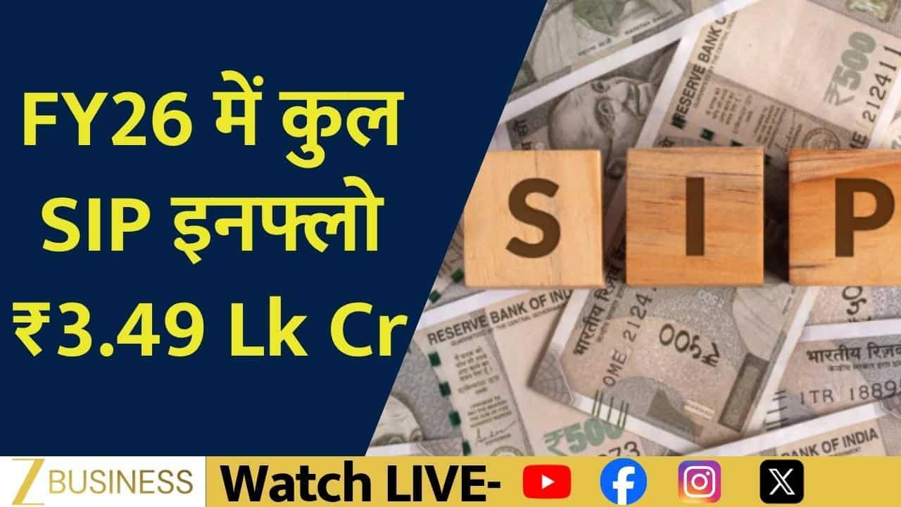 sip record inflow aum outflow mutual fund india