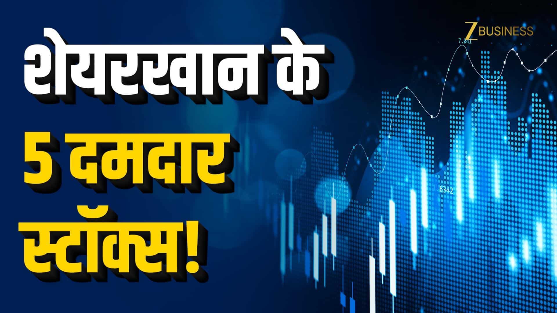 top 5 long term stocks nifty recovery high returns