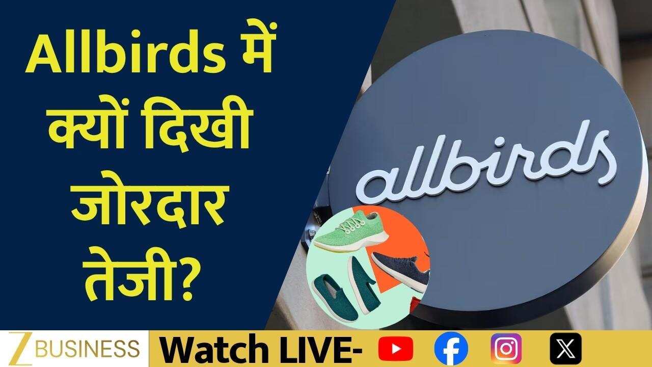 Allbirds Jumps 400% on AI Pivot, Analysts Warn of Execution Risks