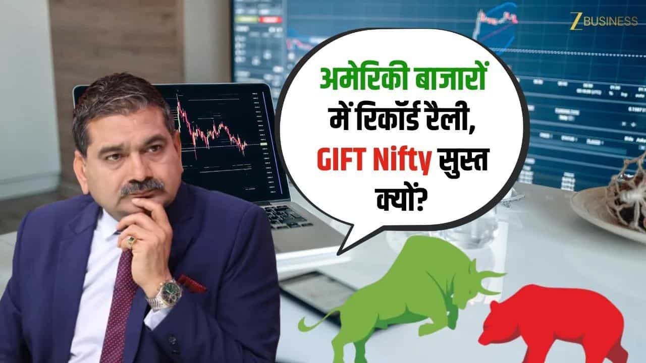 US Markets Rally, GIFT Nifty Muted Signals Cautious Start for India