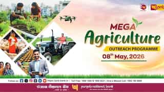 PNB organises pan-India mega agriculture outreach programme "PNB Krishi Aarambh"