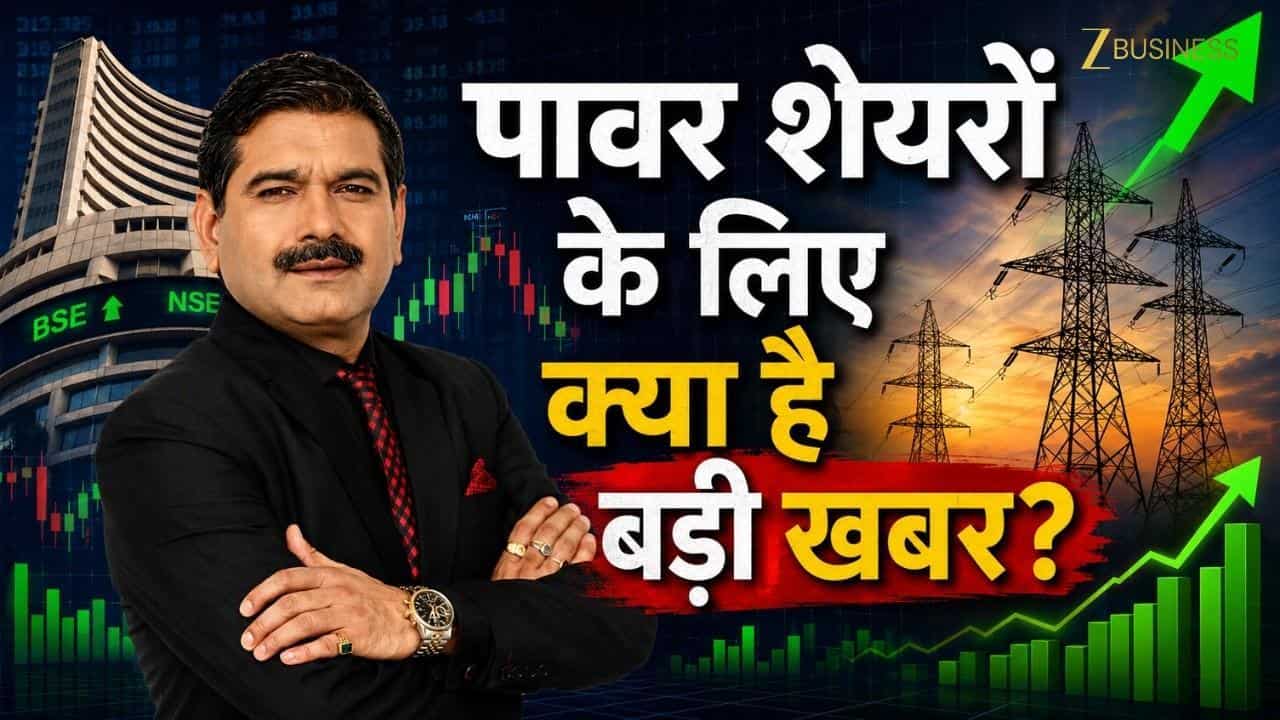 power stocks buying opportunity anil singhvi