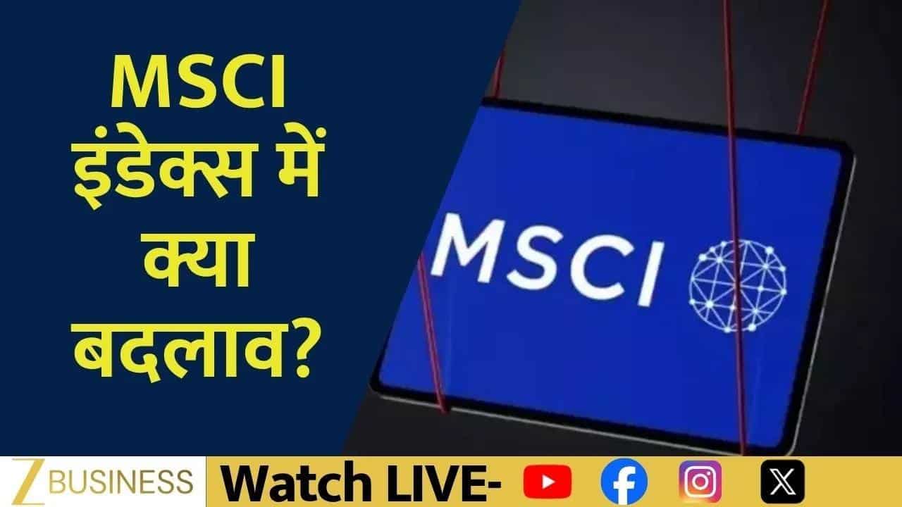 Inside MSCI Index Changes: Here's what D-Street investors should know