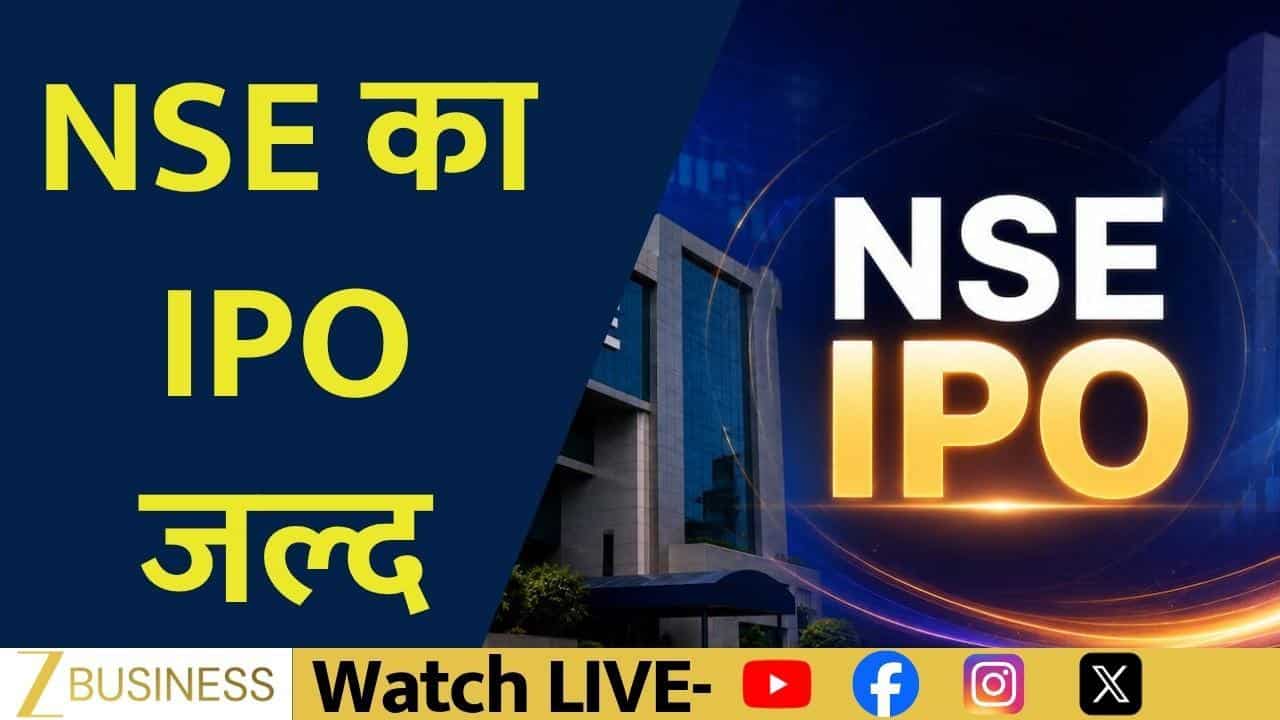 NSE IPO Nears Launch: Key OFS Details Investors Should Watch