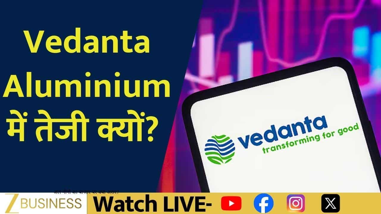 vedanta aluminium citi bullish stock analysis hindi