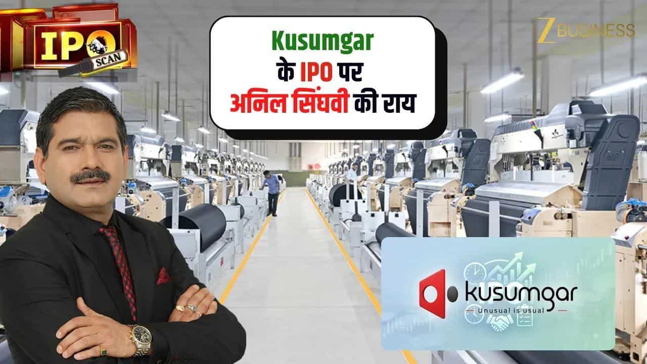Kusumgar IPO: Anil Singhvi Advises Restraint Over Expensive Valuations Despite Niche Strength