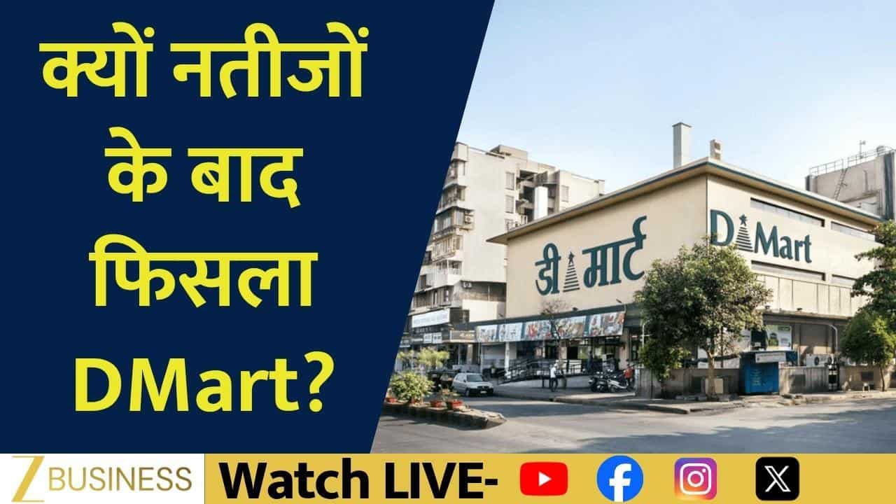 DMart Q1 Analysis: Nuvama and Emkay Trim Targets as Quick-Commerce Rivalry Softens Store Throughput