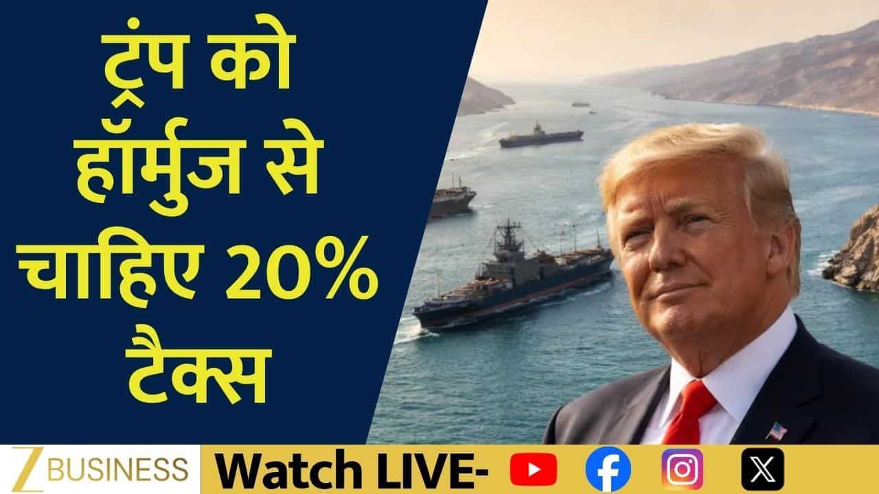 trump hormuz strait iran blockade 20 percent fee ajay bagga