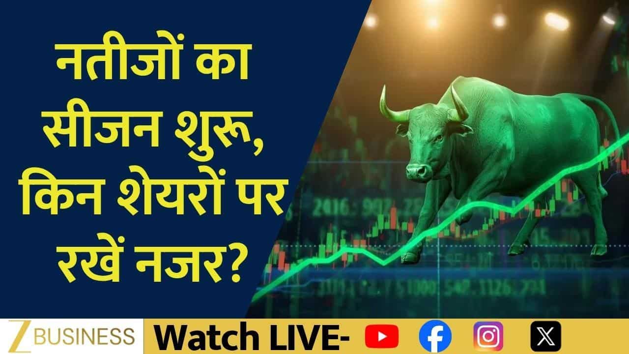 stocks in news wipro hdfc life angel one q1 results
