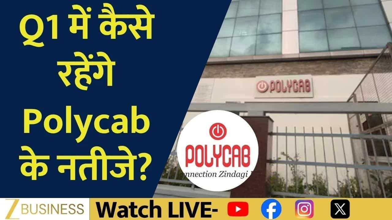 Polycab Q1 Earnings Preview: Wires Expansion Signals Double-Digit Volume Growth