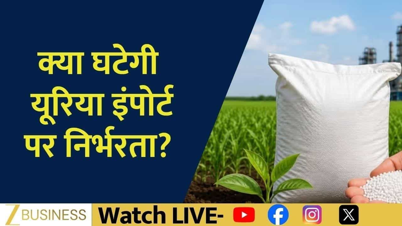 Cabinet Approves NIPU-2026 To Make India Self-Reliant In Urea Production 