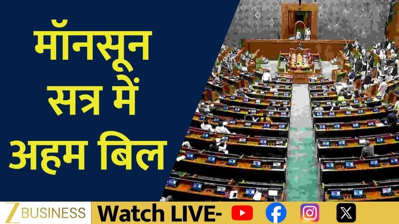 parliament monsoon session july 20 government five new bills