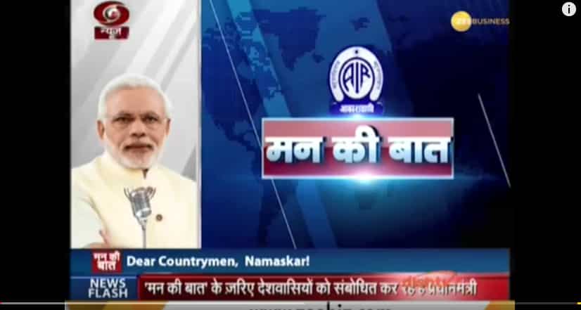 PM Modi talks about women power in 2018's first 'Mann ki Baat'