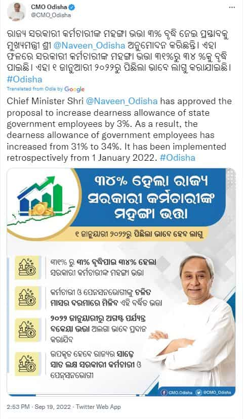 odisha da pension news 