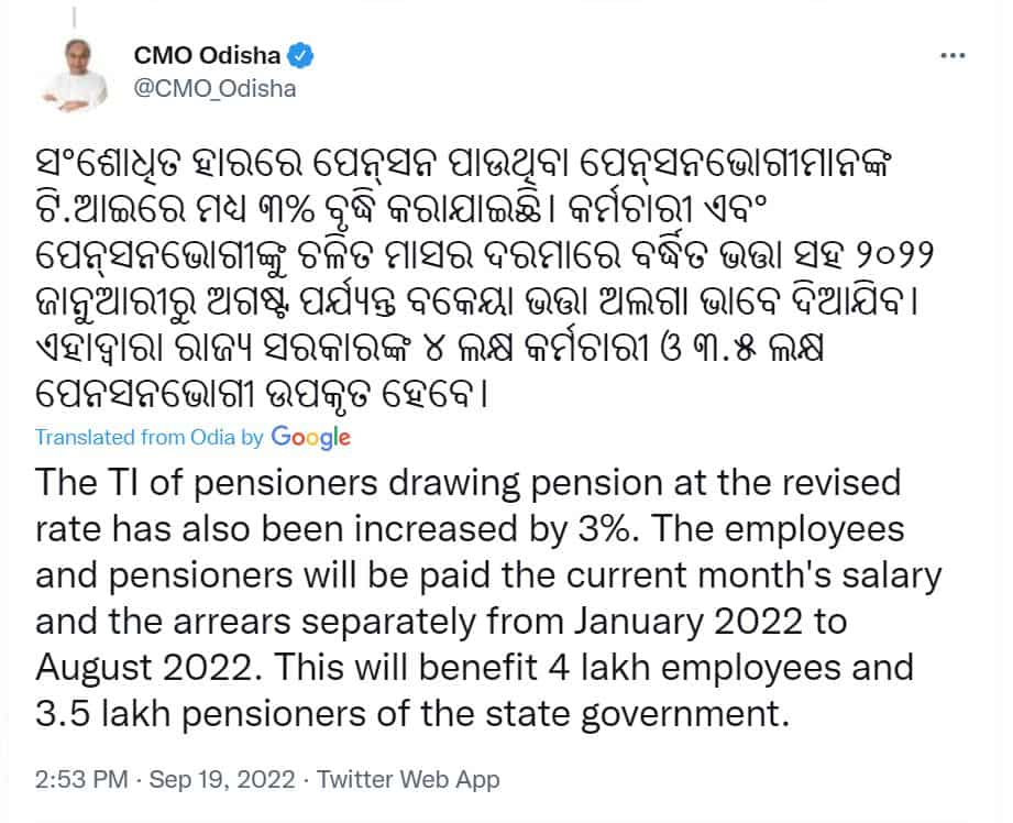 odisha da pension news 