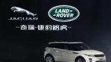 Jaguar Land Rover sues Chinese automaker over Evoque copyright Jaguar Land Rover sues Chinese automaker over Evoque copyright