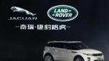 Jaguar Land Rover sues Chinese automaker over Evoque copyright