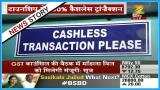 First fully cashless township in Gujrat