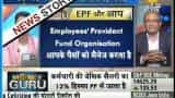 Money Guru : How to withdraw sum from EPF after new norms?