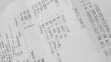 Service charge column on a bill may be left blank by restaurants, Govt says Service charge column on a bill may be left blank by restaurants, Govt says