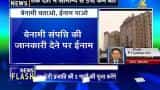 Undisclosed property secret informer to get reward of Rs 1 crore Undisclosed property secret informer to get reward of Rs 1 crore